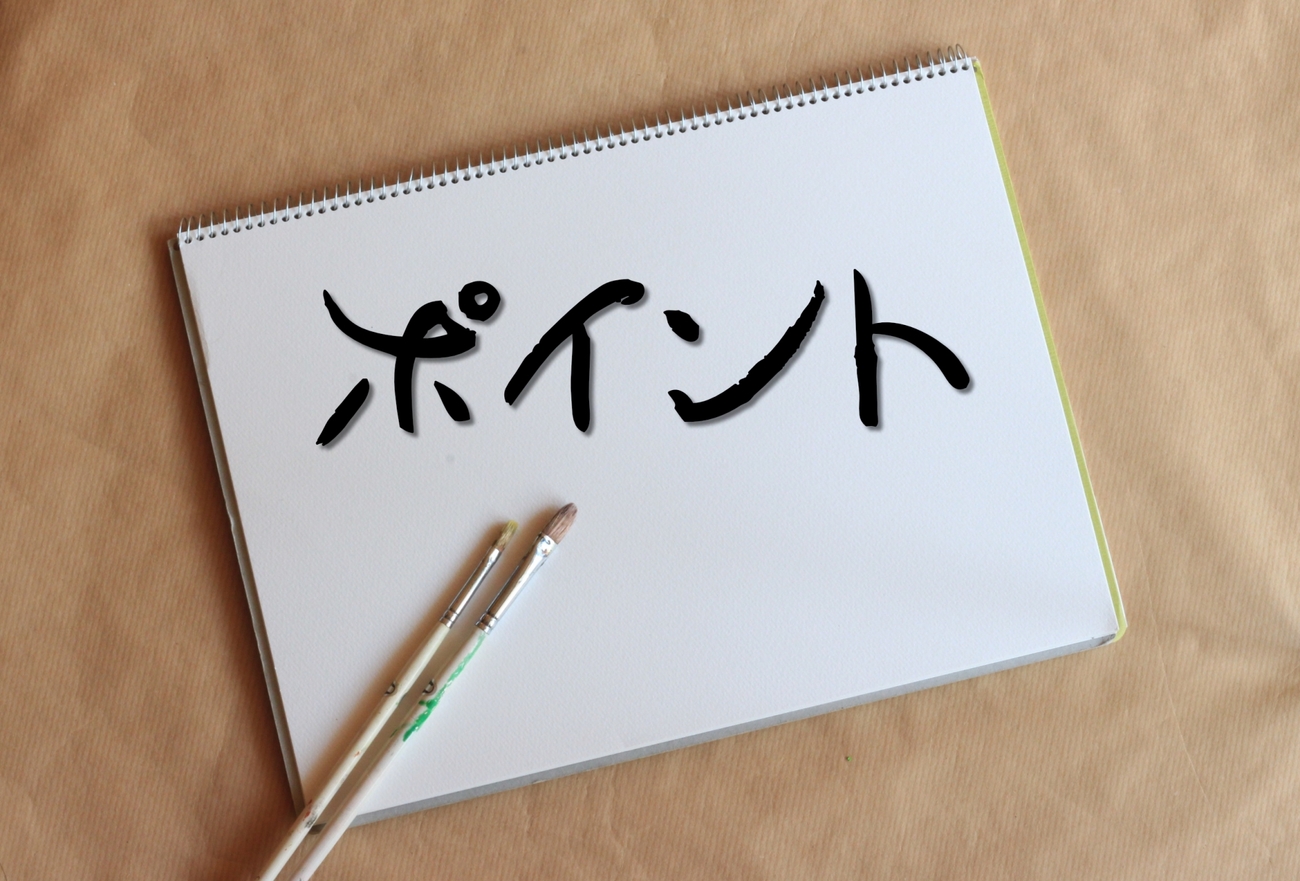 ポイント画像